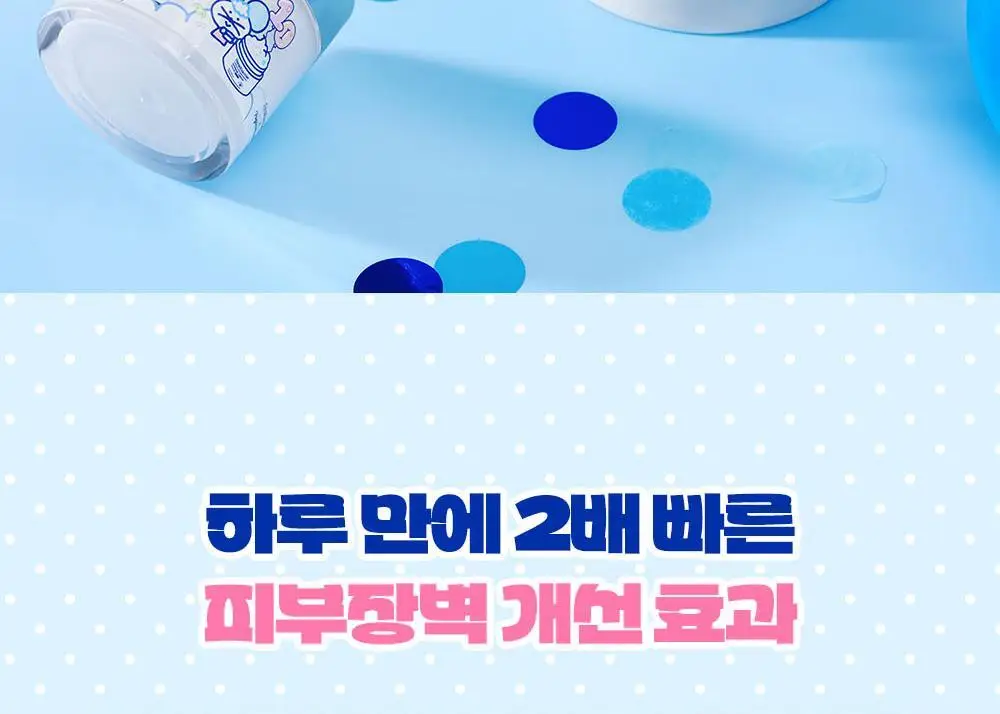[포곤콜라보/장벽회복] 리얼베리어 익스트림 크림 70ml 기획 (+30ml+패딩백 키링) 상세페이지 19